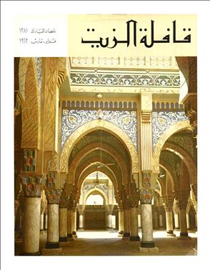 القافلة